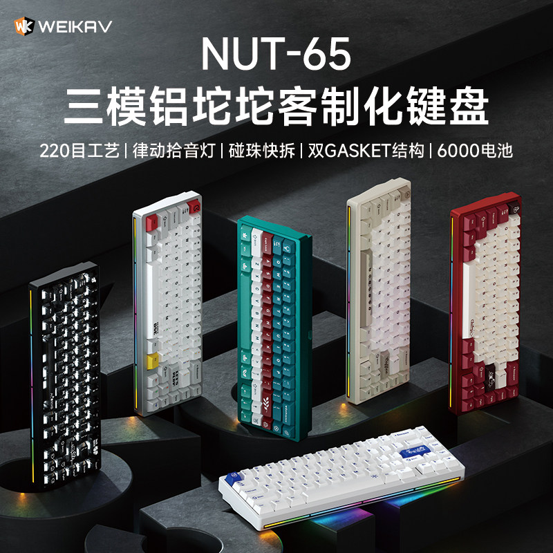Gaming Keyboard He - Novo Teclado Mecânico Sem Fio Weikav